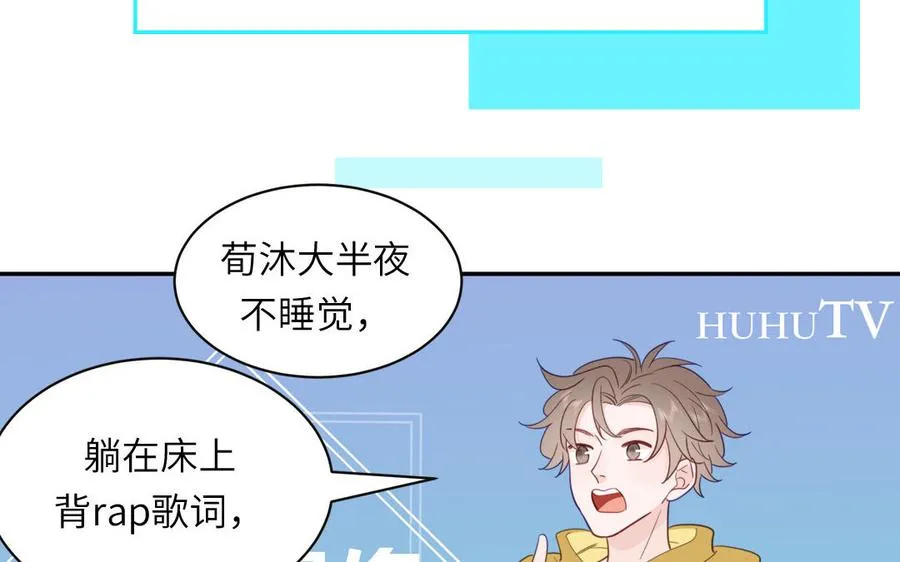 第96话 内娱卷王 第54页