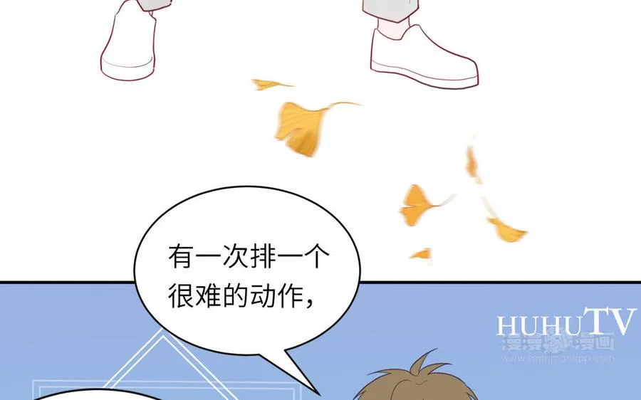 第96话 内娱卷王 第65页