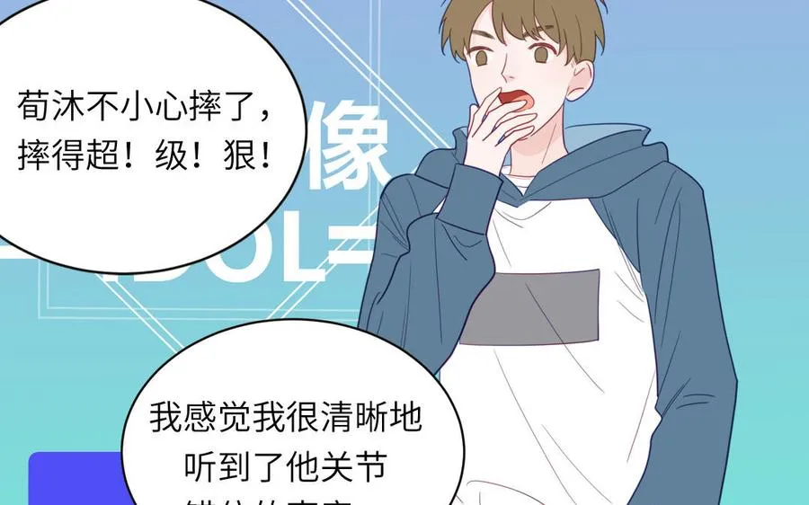 第96话 内娱卷王 第66页