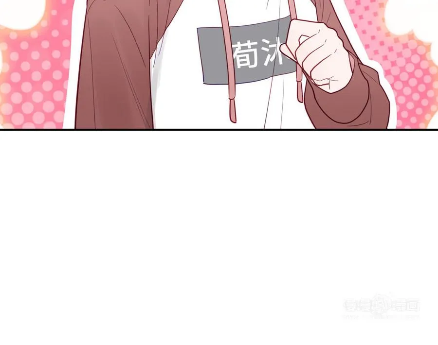 第96话 内娱卷王 第75页