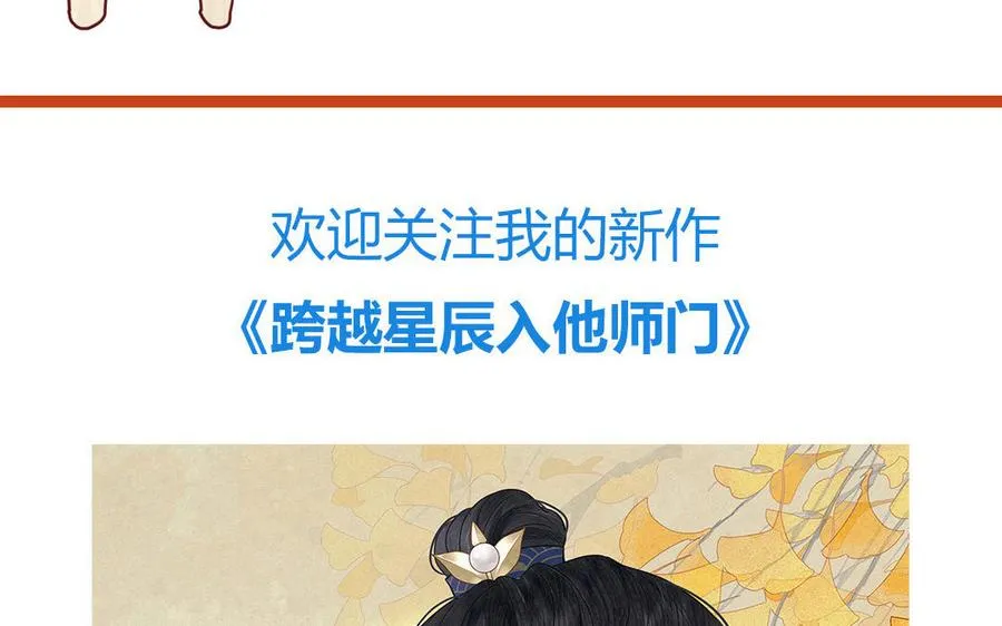 第96话 内娱卷王 第77页