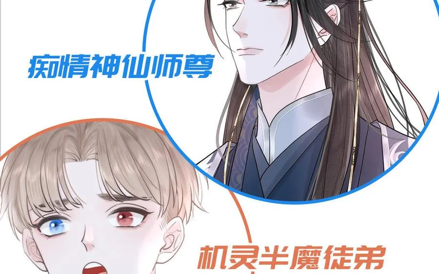 第96话 内娱卷王 第80页