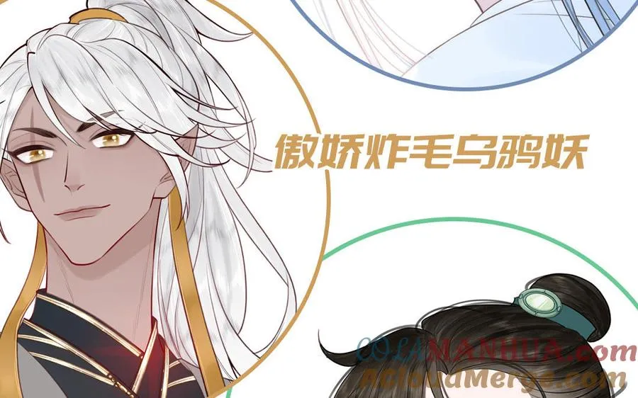 第96话 内娱卷王 第82页
