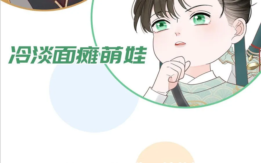 第96话 内娱卷王 第83页