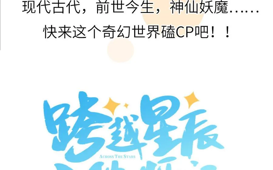 第96话 内娱卷王 第84页