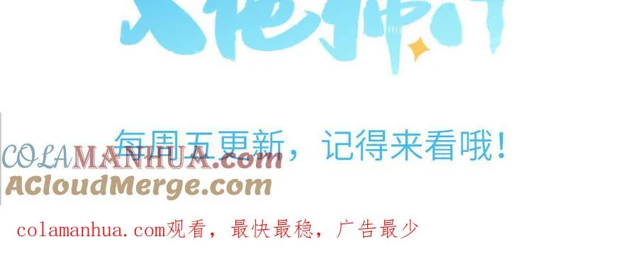 第96话 内娱卷王 第85页