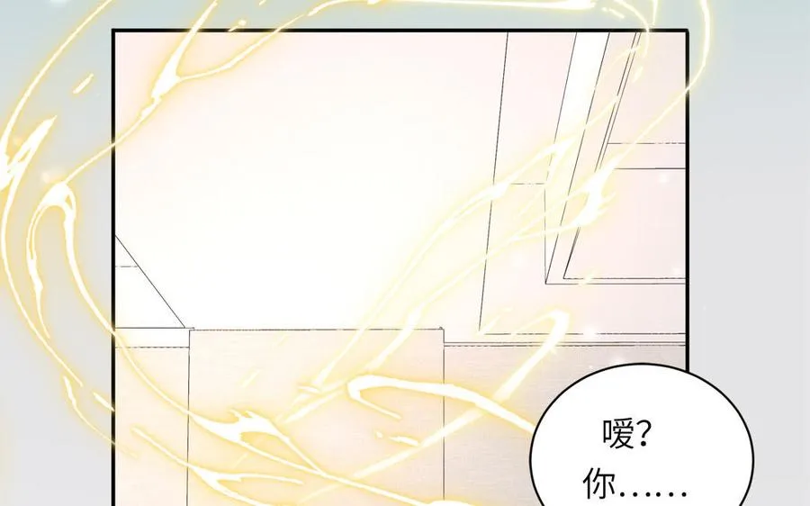 第98话 欺负小分身 第53页