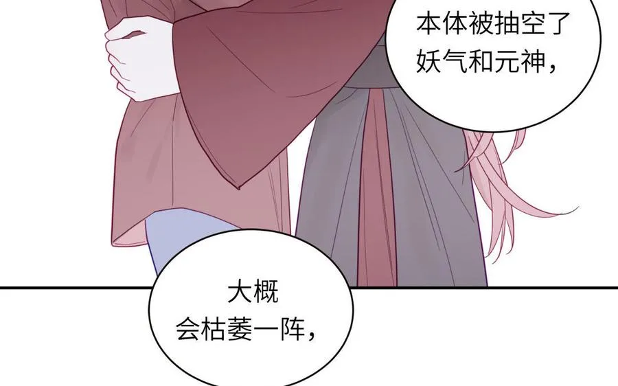 第99话 双人现代生活 第54页