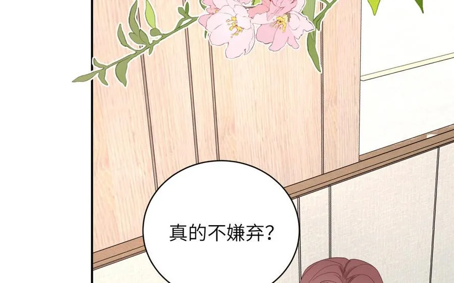 第100话 非礼勿视 第48页