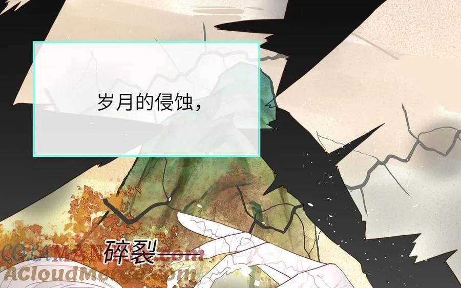 第103话 古画修复师 第28页