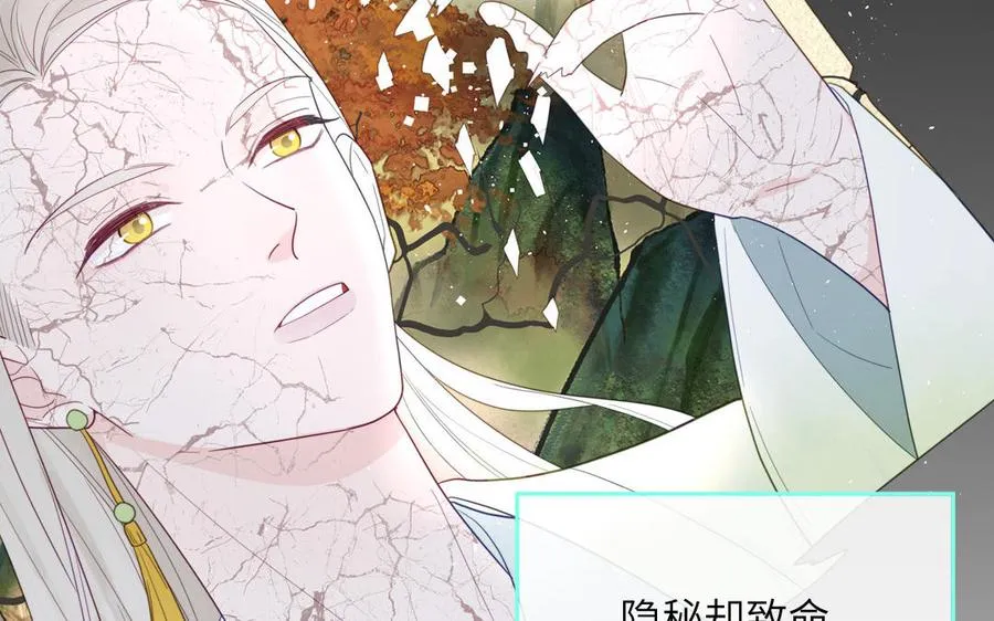 第103话 古画修复师 第29页