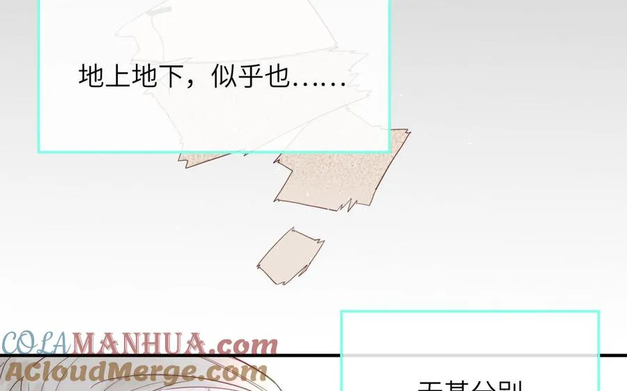 第103话 古画修复师 第31页