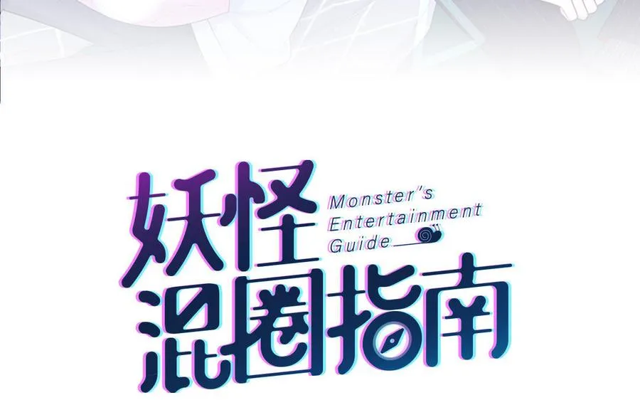 第104话 擦肩而过 第3页