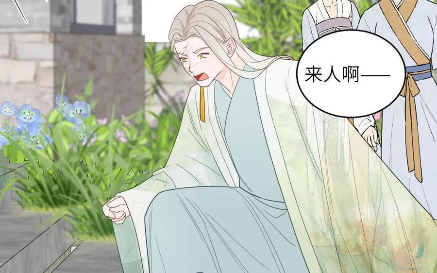 第104话 擦肩而过 第11页