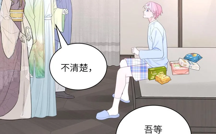 第104话 擦肩而过 第18页