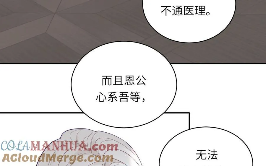 第104话 擦肩而过 第19页
