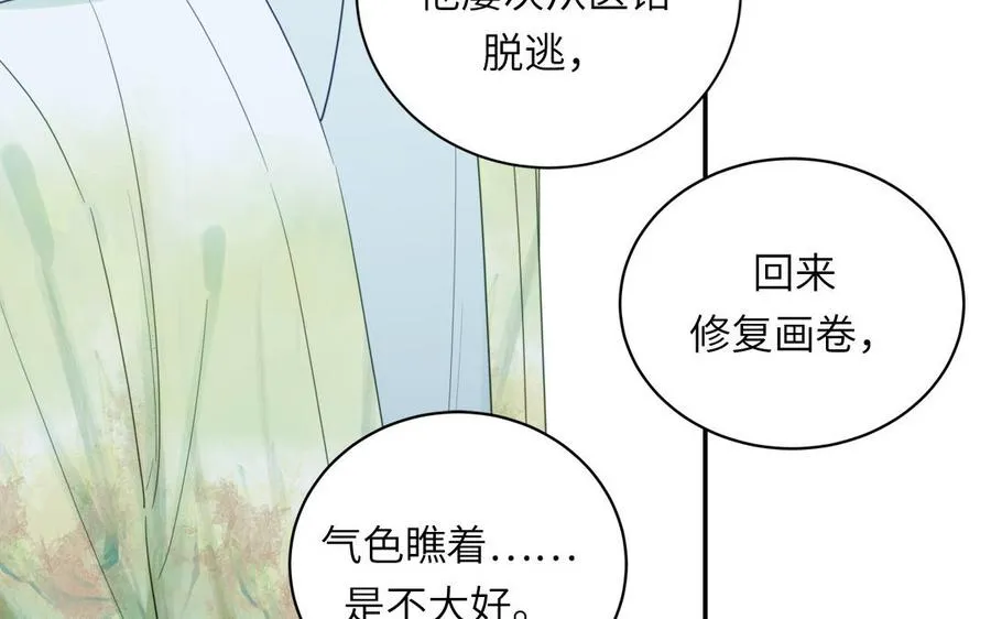第104话 擦肩而过 第21页
