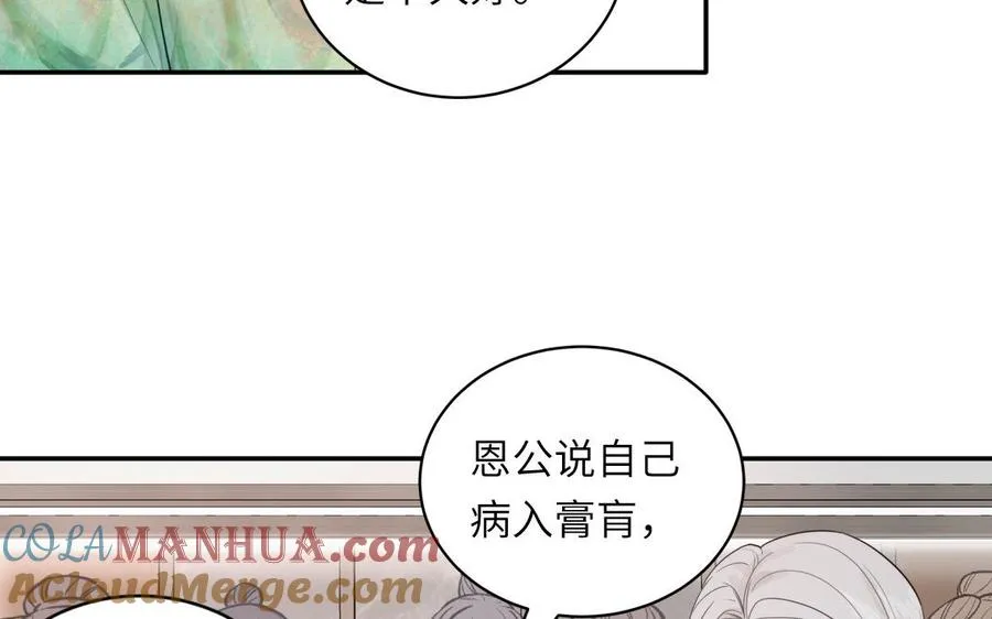 第104话 擦肩而过 第22页