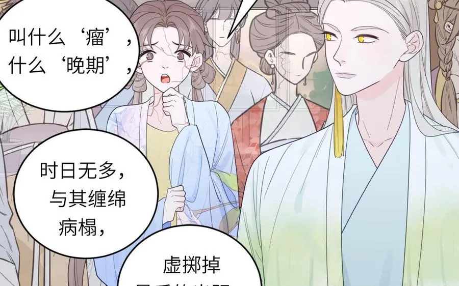 第104话 擦肩而过 第23页