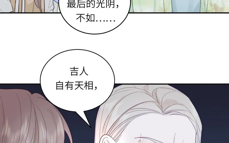 第104话 擦肩而过 第24页