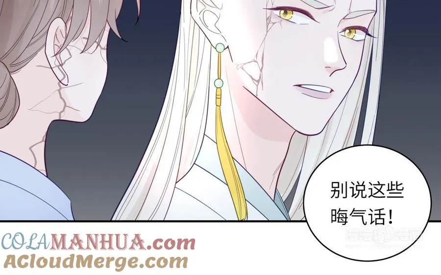 第104话 擦肩而过 第25页