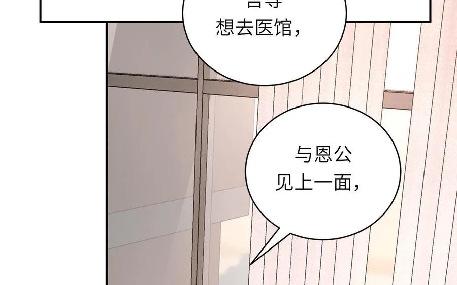 第104话 擦肩而过 第27页