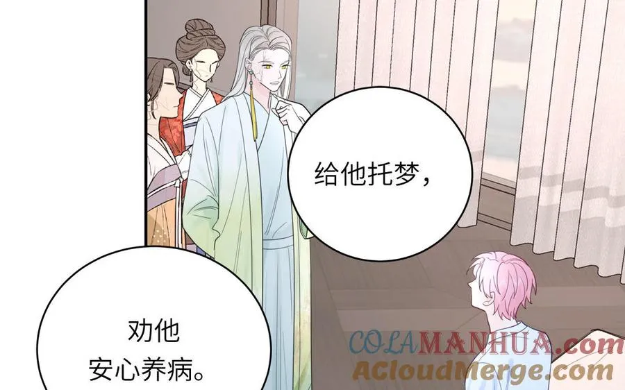第104话 擦肩而过 第28页