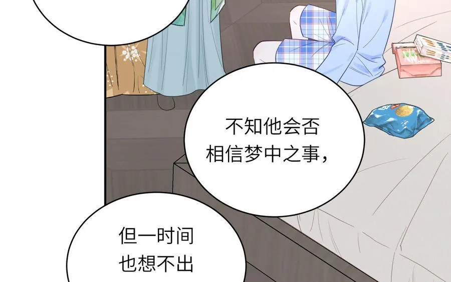 第104话 擦肩而过 第29页