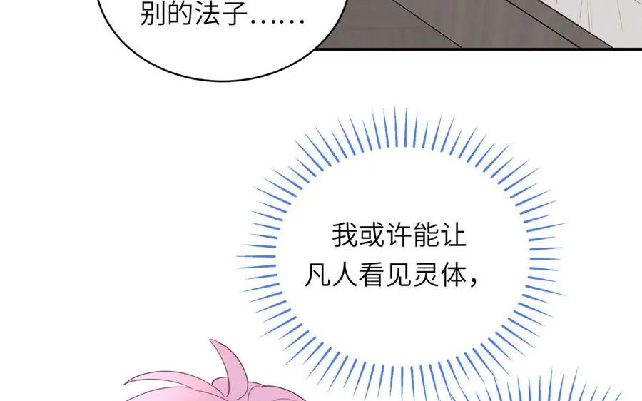 第104话 擦肩而过 第30页