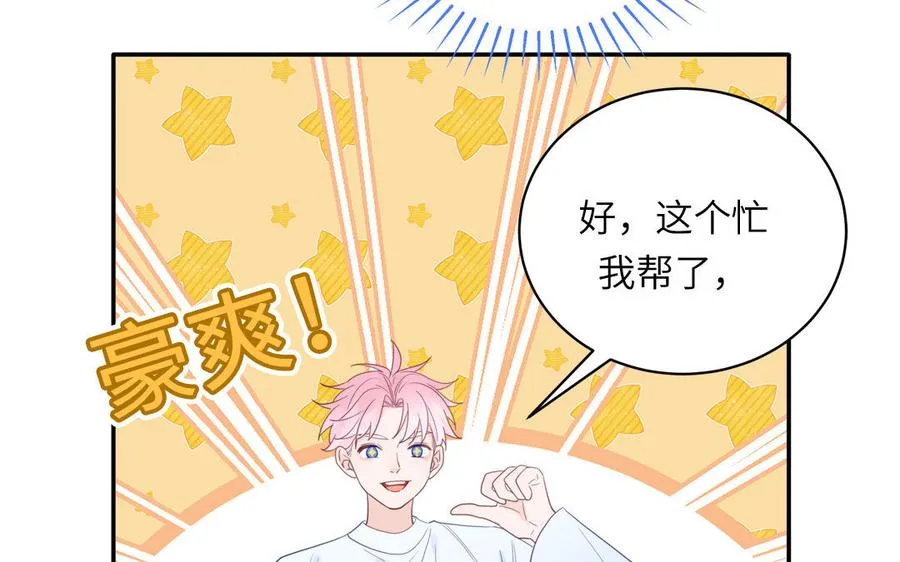 第104话 擦肩而过 第33页