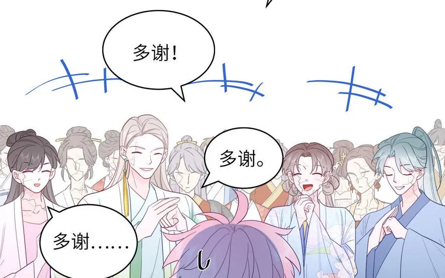 第104话 擦肩而过 第36页
