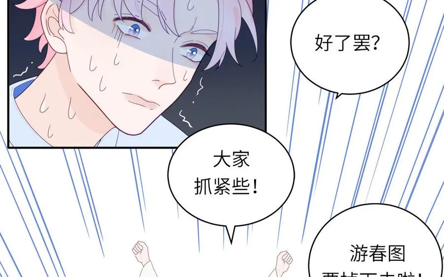 第104话 擦肩而过 第41页