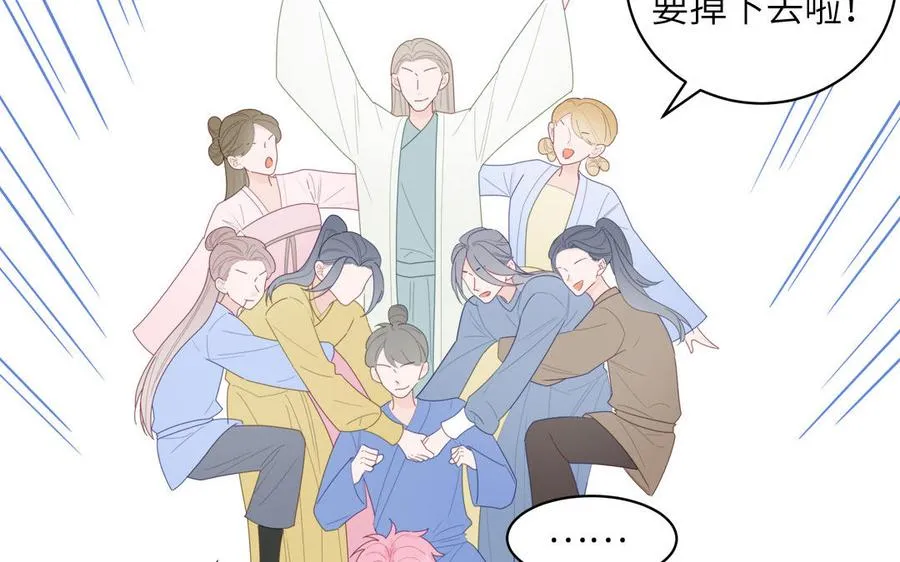 第104话 擦肩而过 第42页