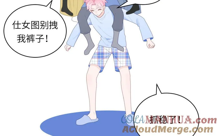 第104话 擦肩而过 第43页