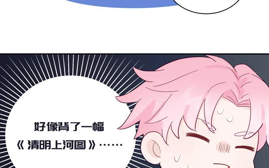 第104话 擦肩而过 第44页