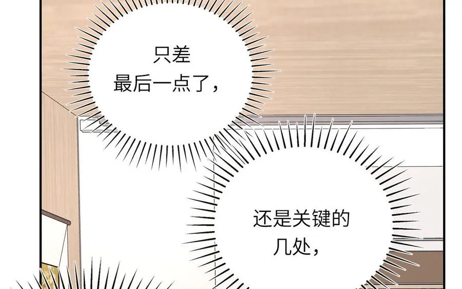 第104话 擦肩而过 第74页