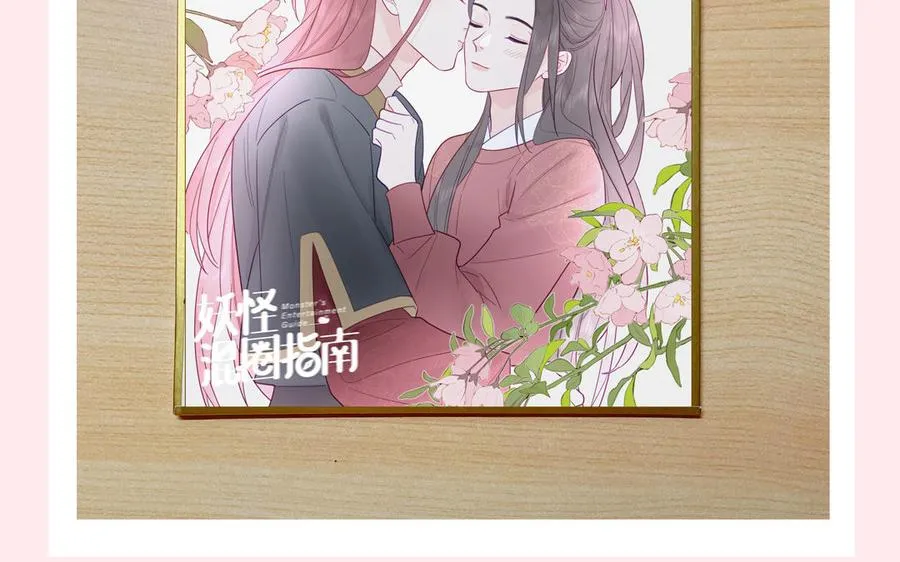 第104话 擦肩而过 第87页