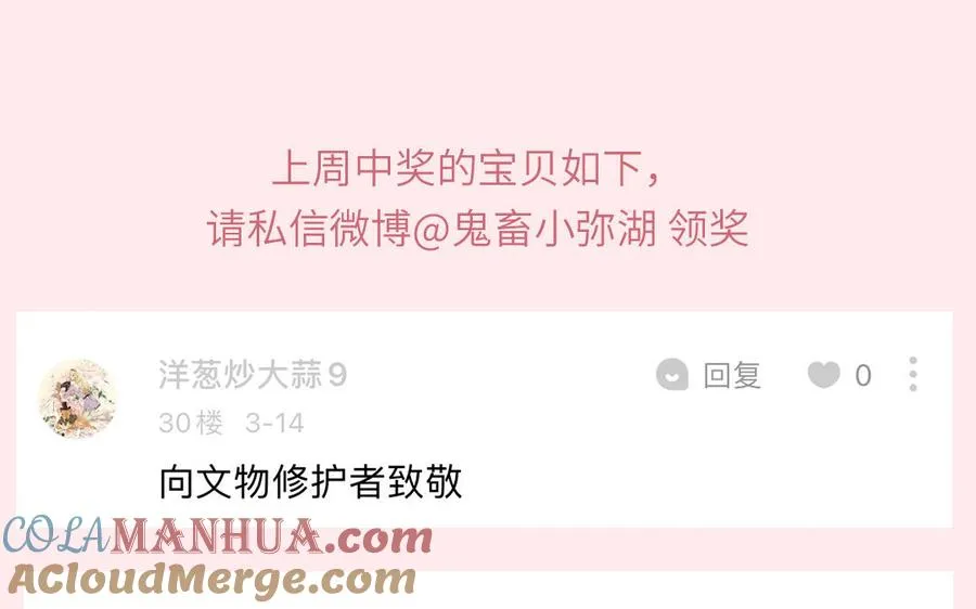 第104话 擦肩而过 第88页