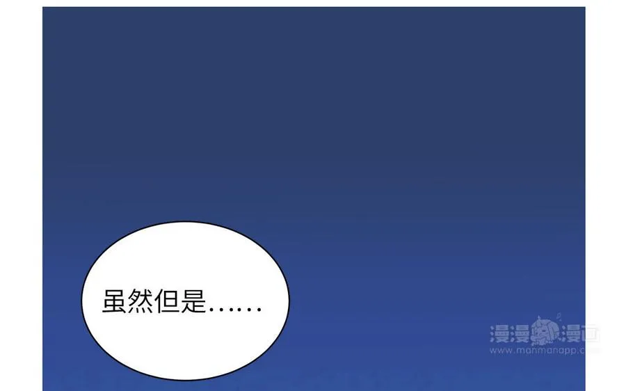 第115话 全是他的味道 第45页