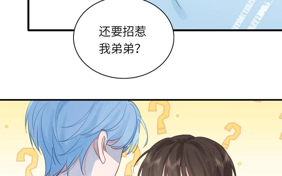 第130话 气疯了 第38页