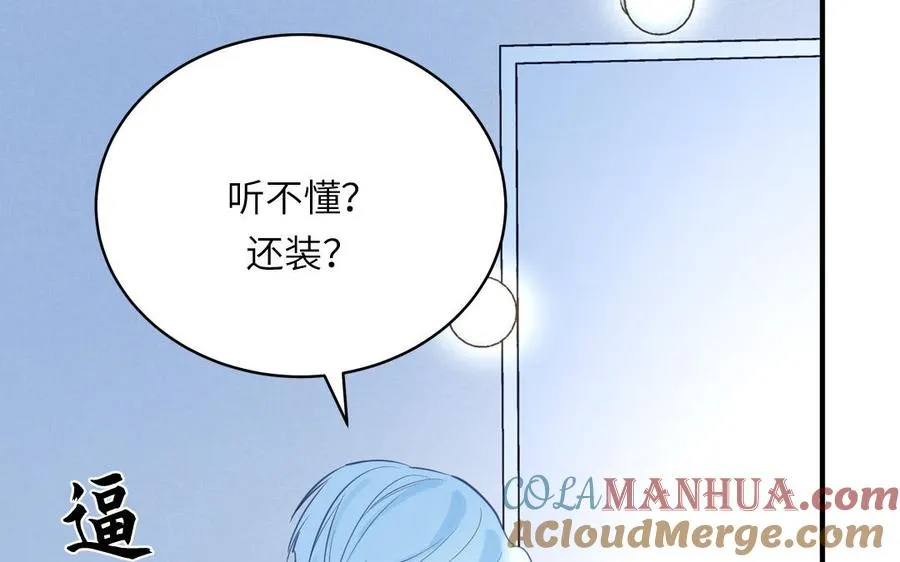 第130话 气疯了 第40页