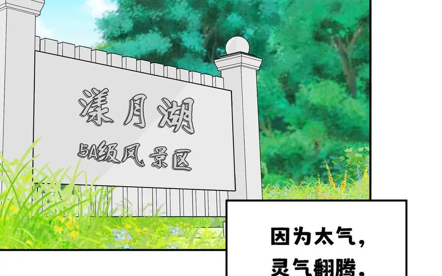 第130话 气疯了 第71页