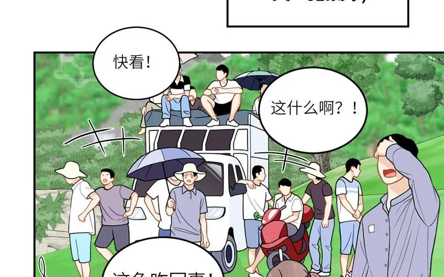第130话 气疯了 第72页