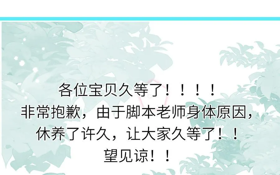 第130话 气疯了 第77页