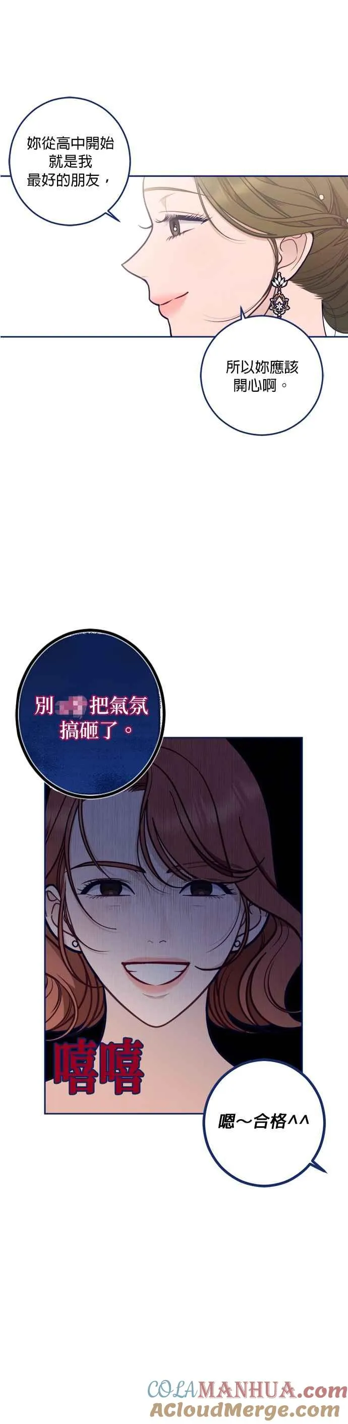 第1话.那样的命运 第3页
