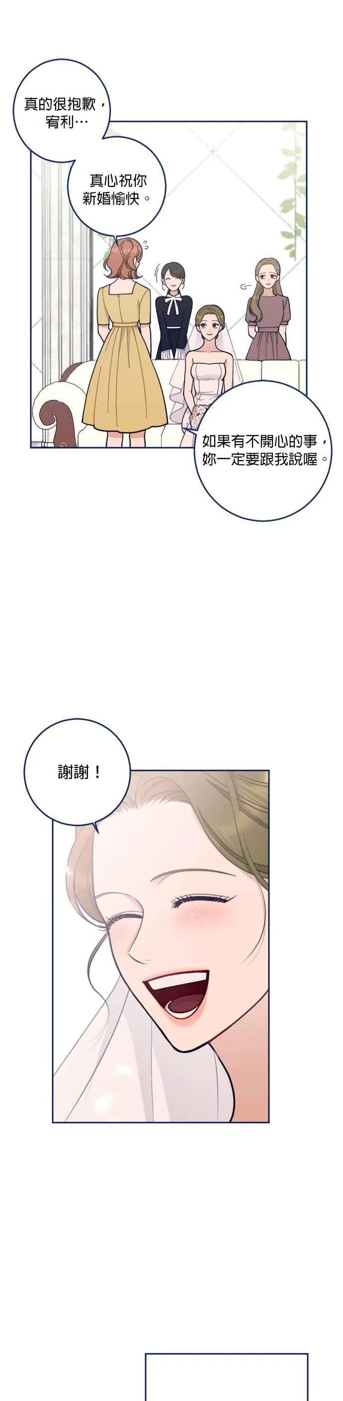 第1话.那样的命运 第4页
