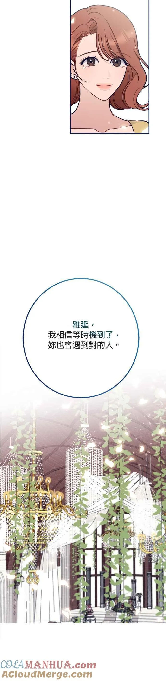 第1话.那样的命运 第5页
