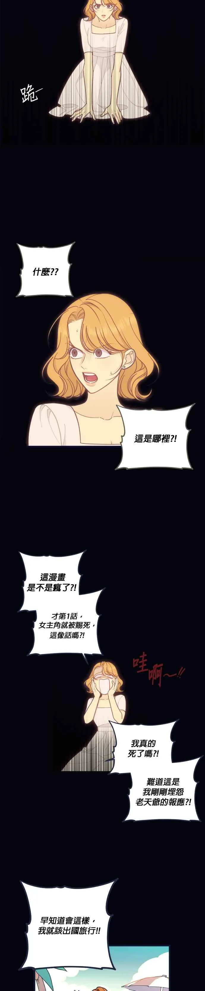 第1话.那样的命运 第22页