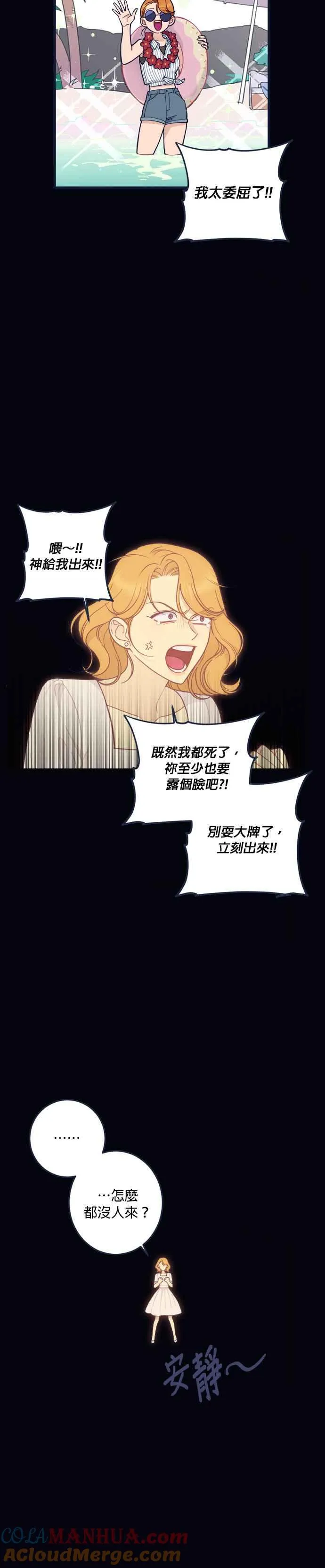 第1话.那样的命运 第23页