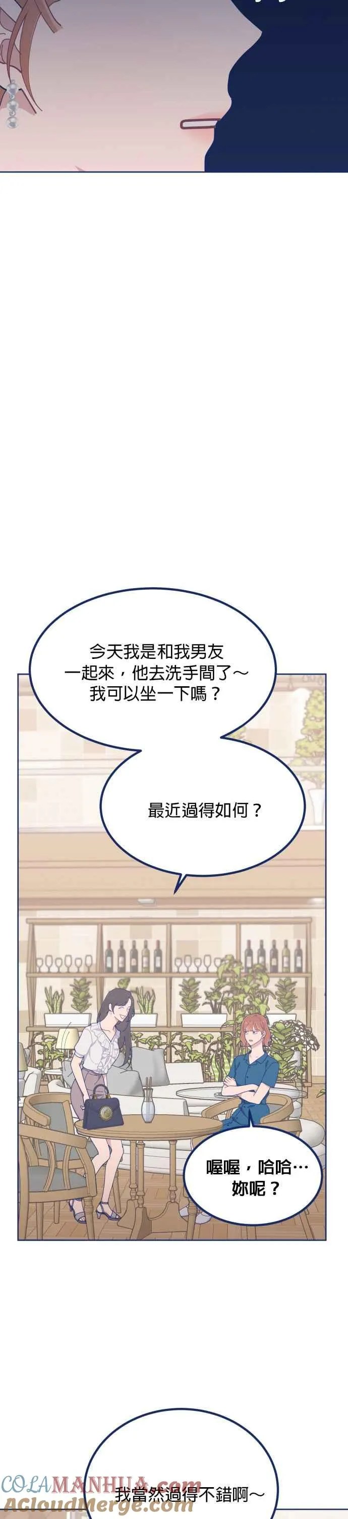 第22话.FLEX 第29页